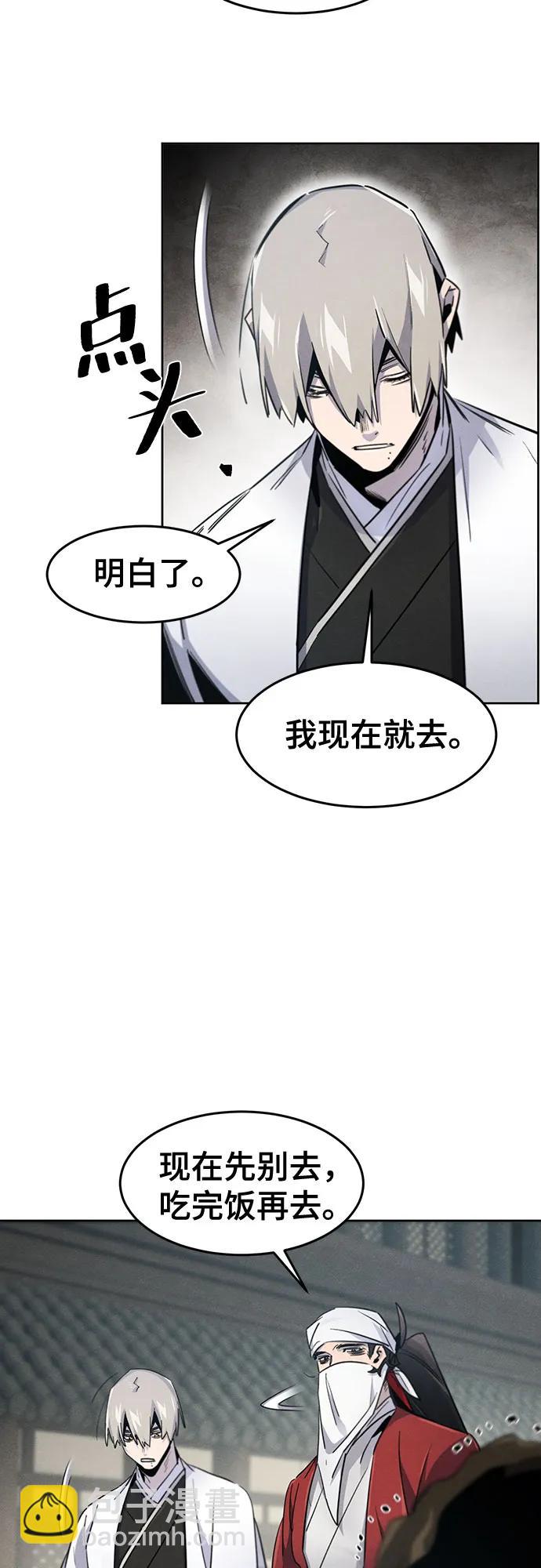 🍕狂魔重生 第169话 第41页