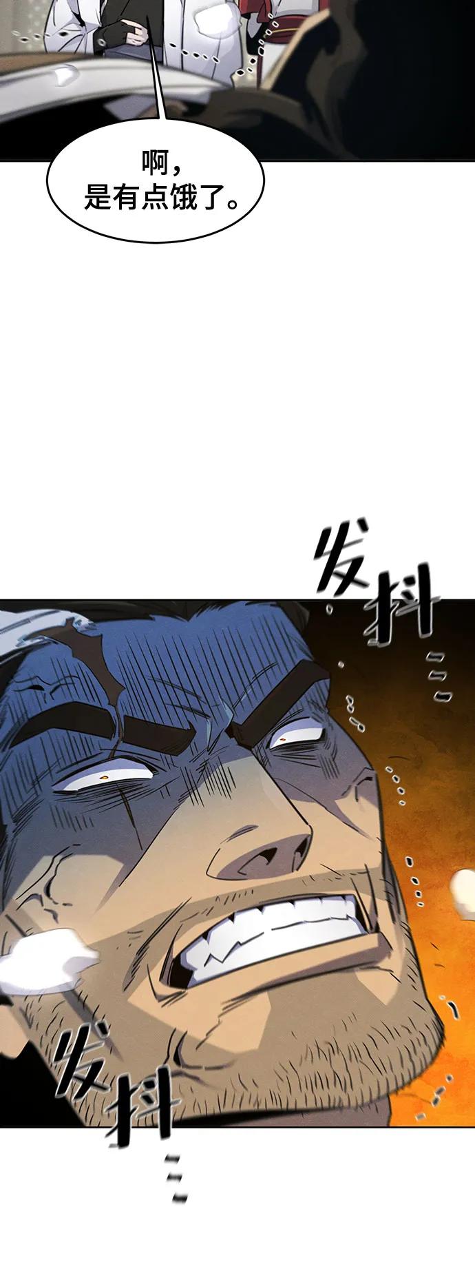 🍕狂魔重生 第169话 第42页