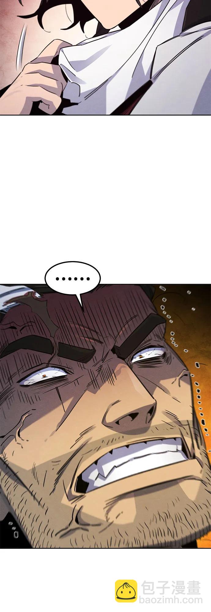 🍕狂魔重生 第169话 第44页