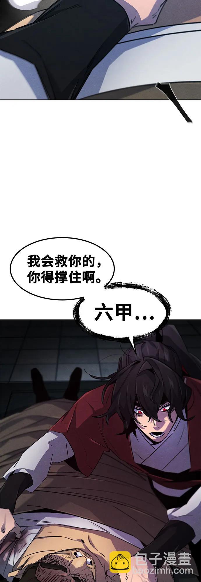 🍕狂魔重生 第169话 第46页