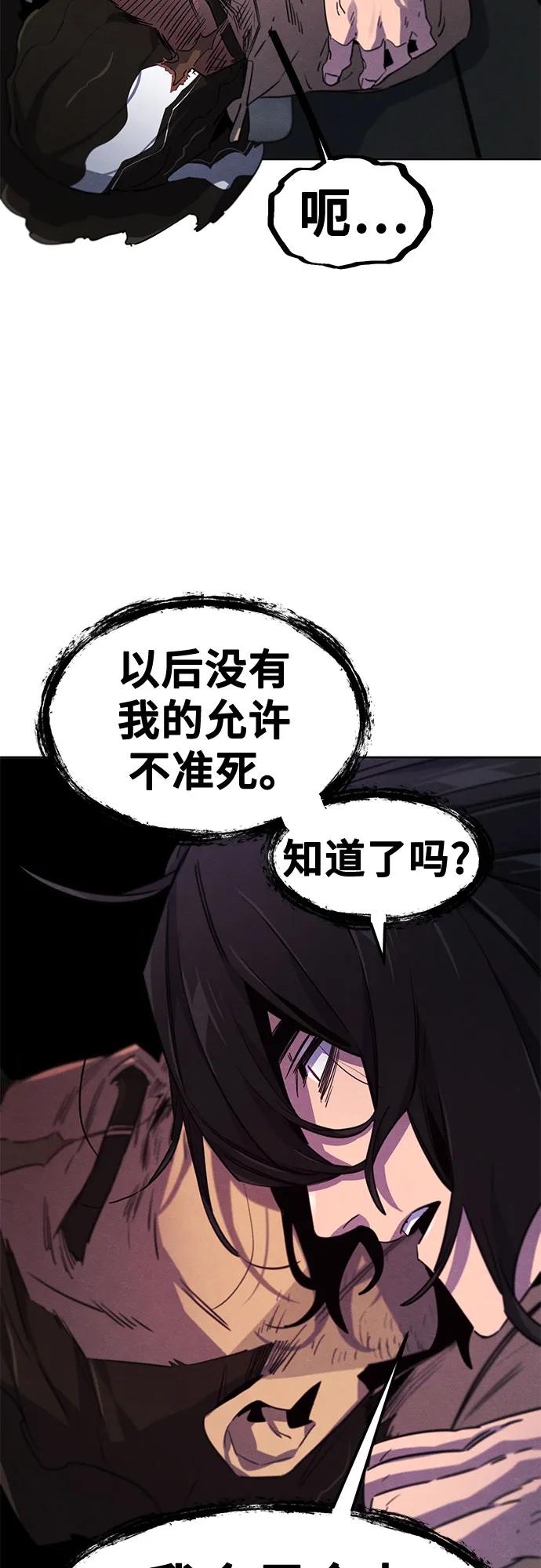 🍕狂魔重生 第169话 第47页
