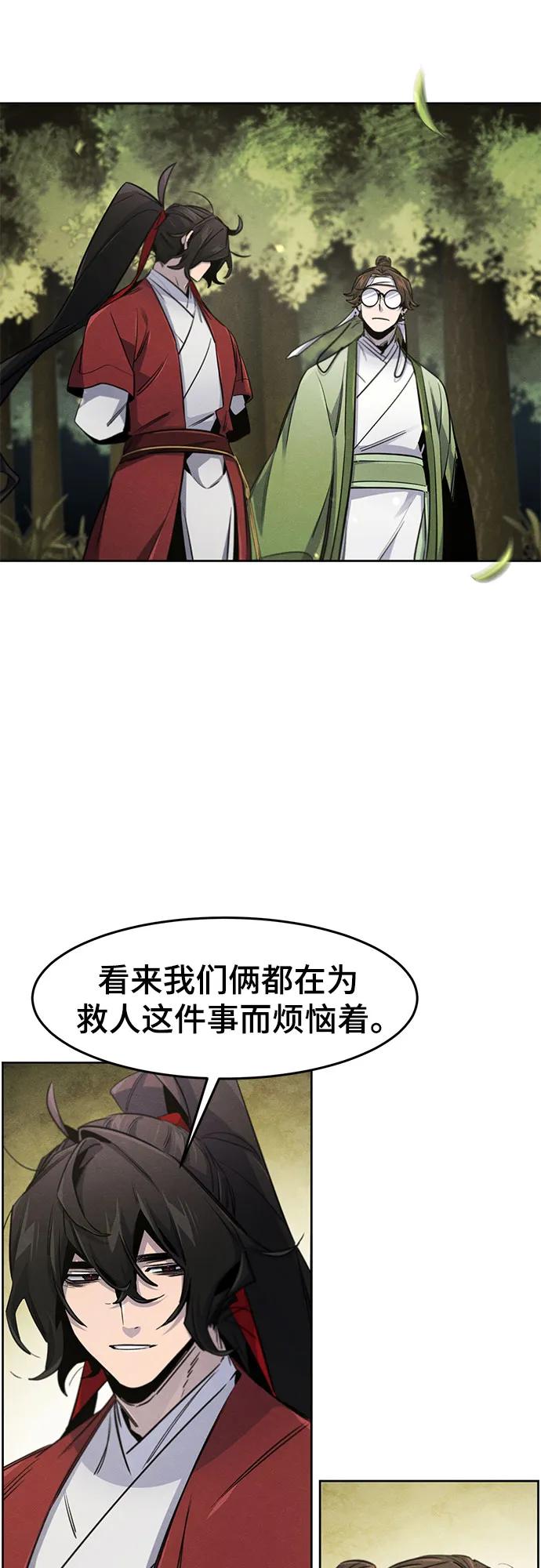 🍕狂魔重生 第171话 第11页