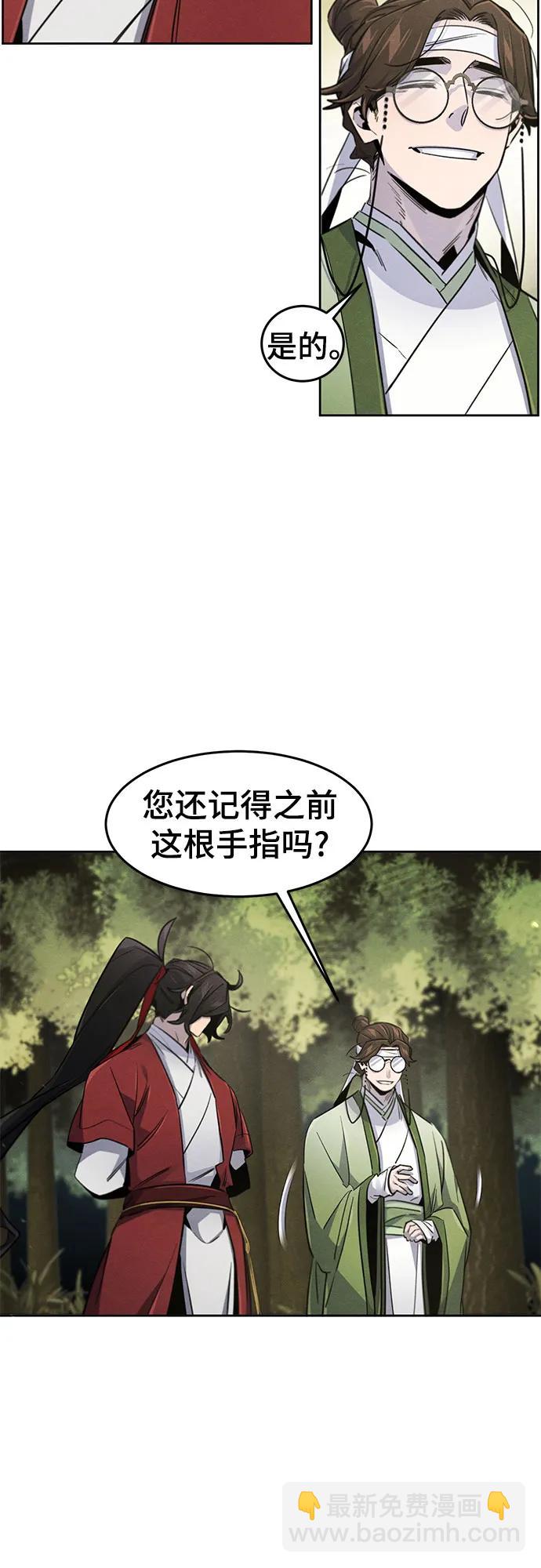 🍕狂魔重生 第171话 第12页