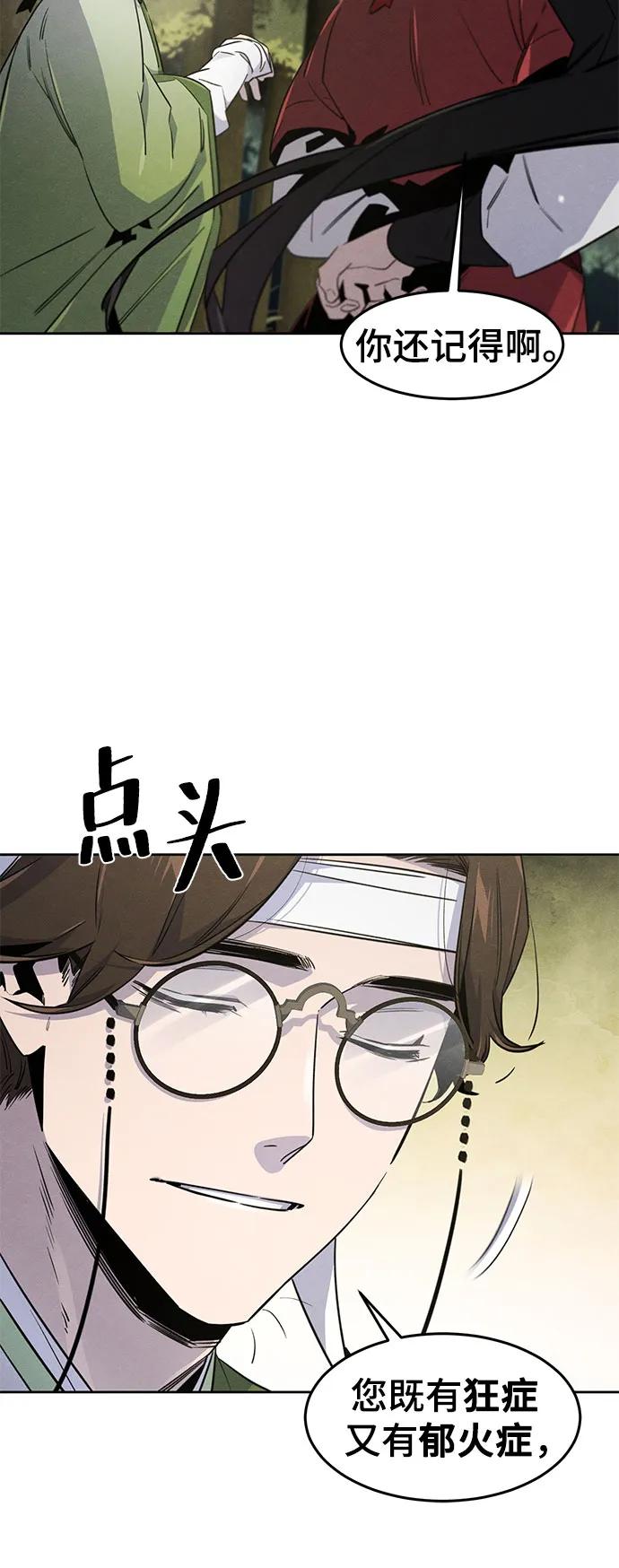 🍕狂魔重生 第171话 第16页