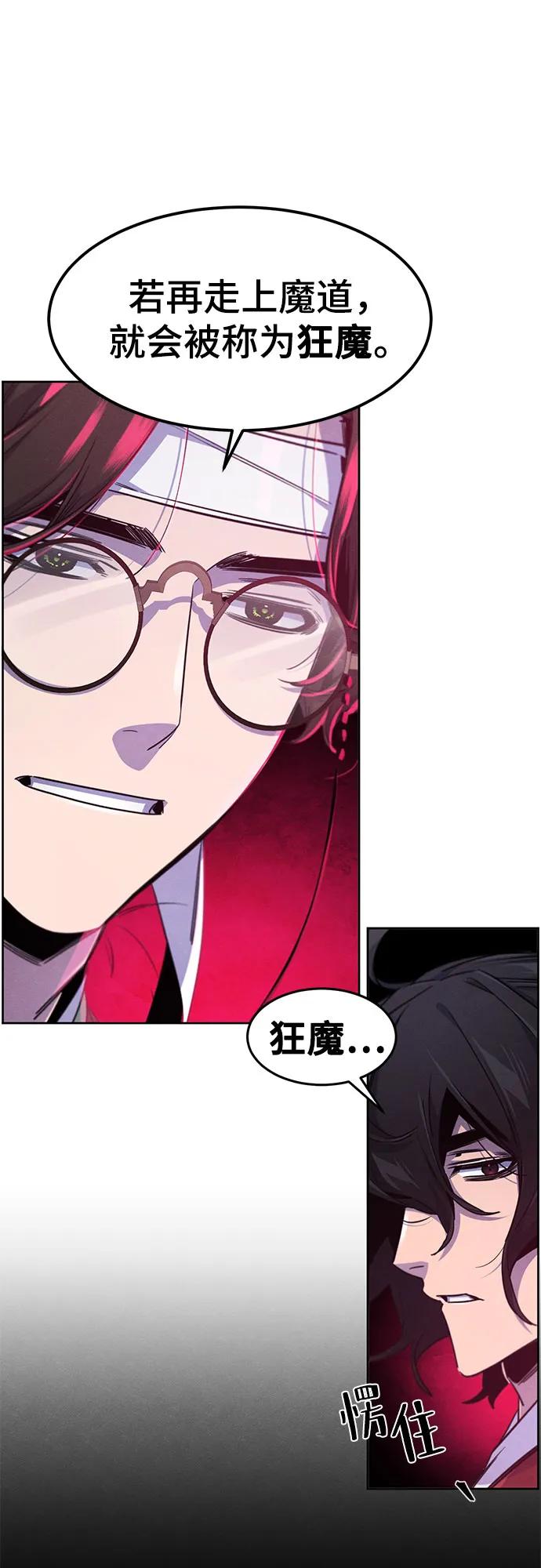 🍕狂魔重生 第171话 第17页