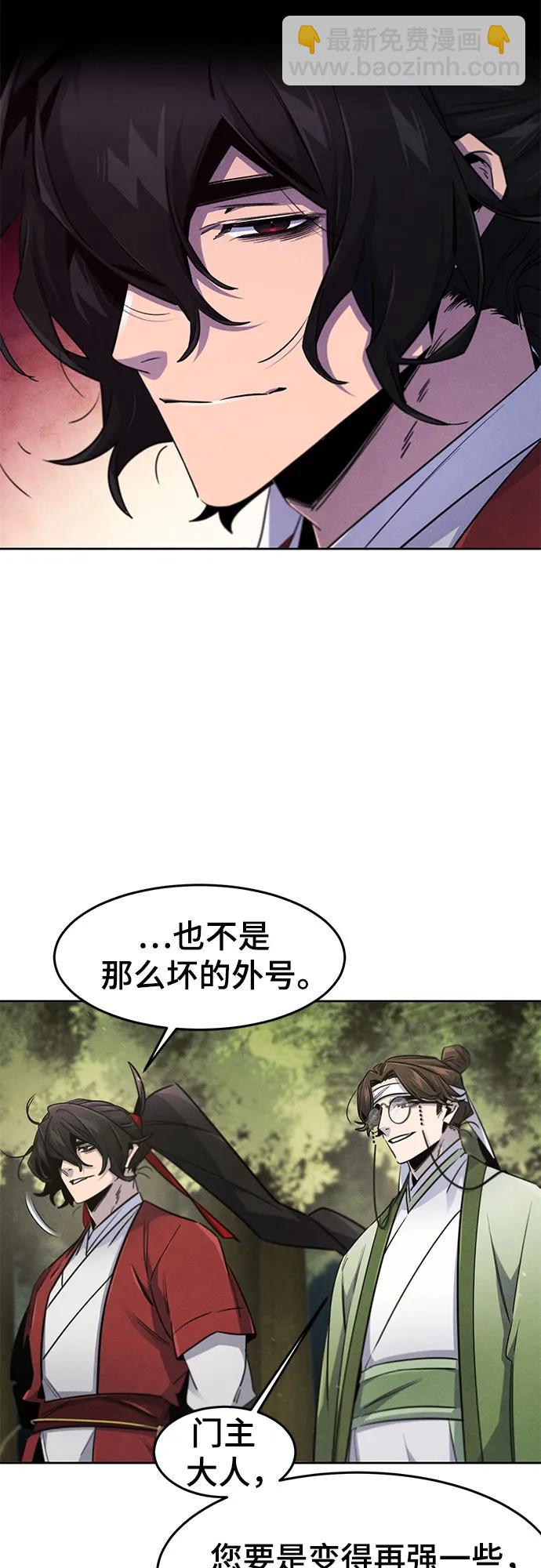 🍕狂魔重生 第171话 第19页
