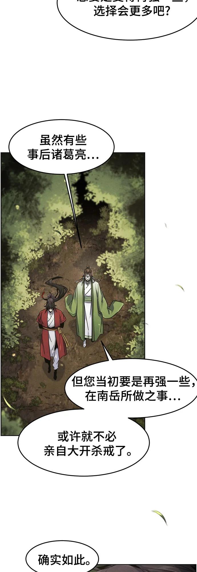 🍕狂魔重生 第171话 第20页