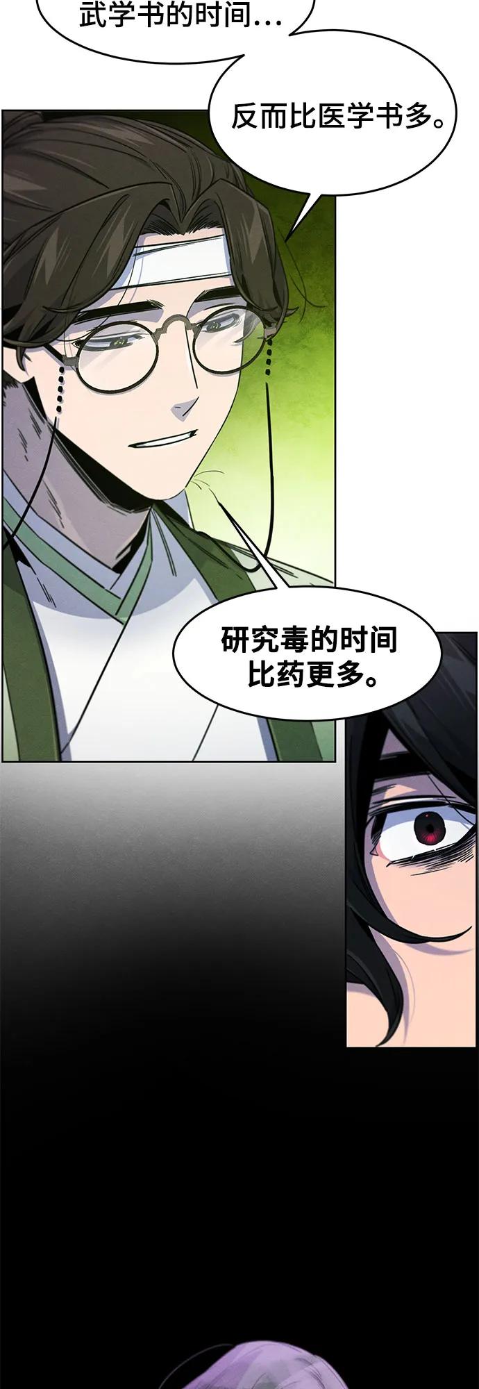 🍕狂魔重生 第171话 第23页