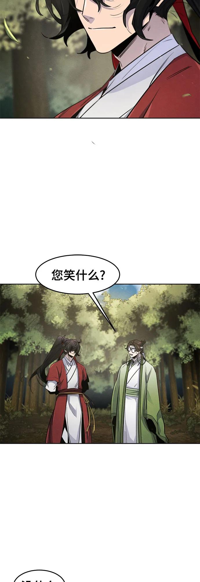 🍕狂魔重生 第171话 第26页