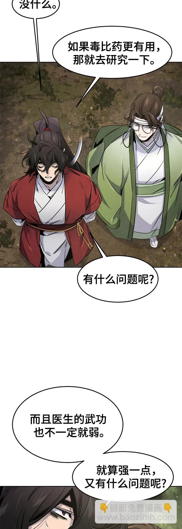 🍕狂魔重生 第171话 第27页