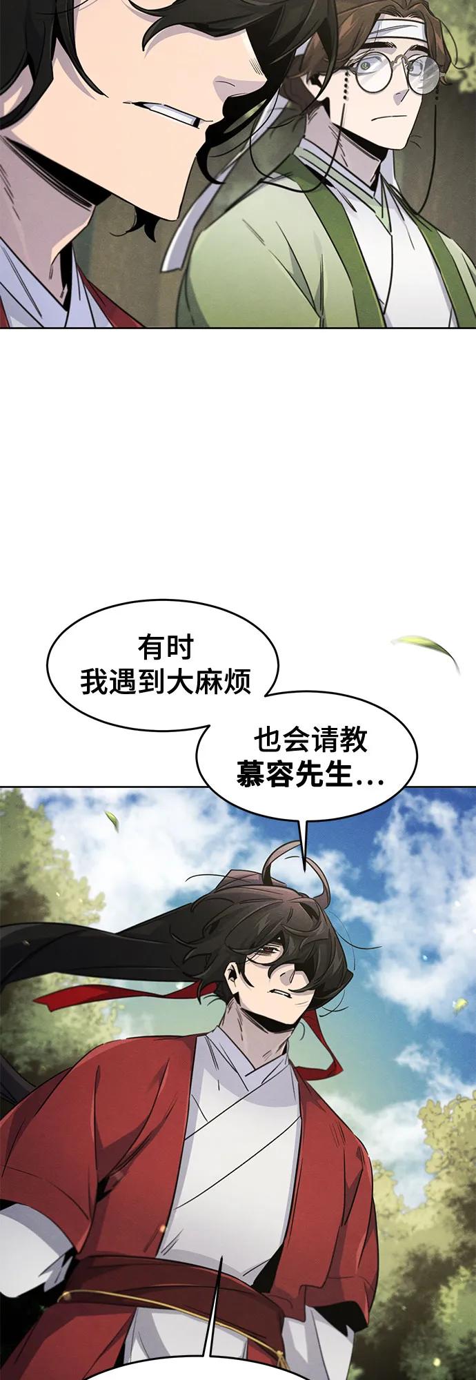 🍕狂魔重生 第171话 第28页
