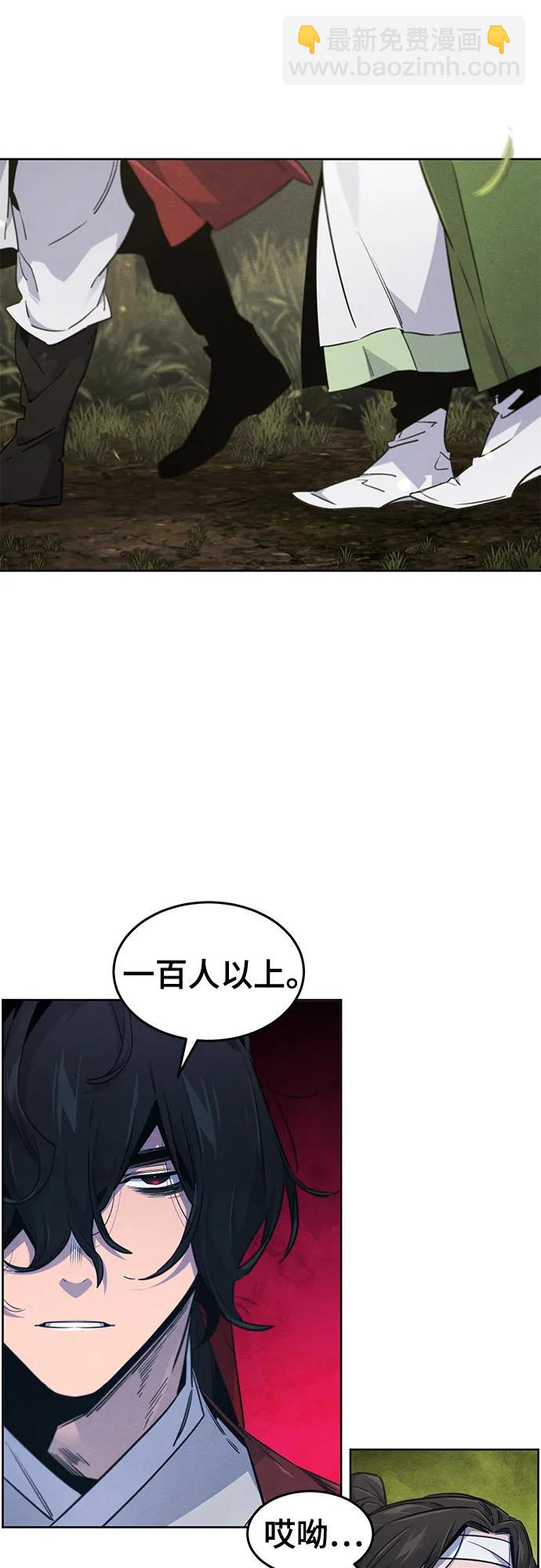 🍕狂魔重生 第171话 第3页