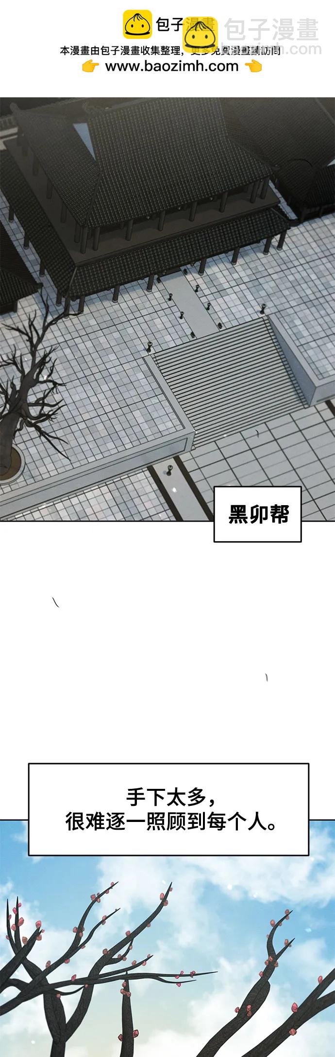 🍕狂魔重生 第171话 第35页
