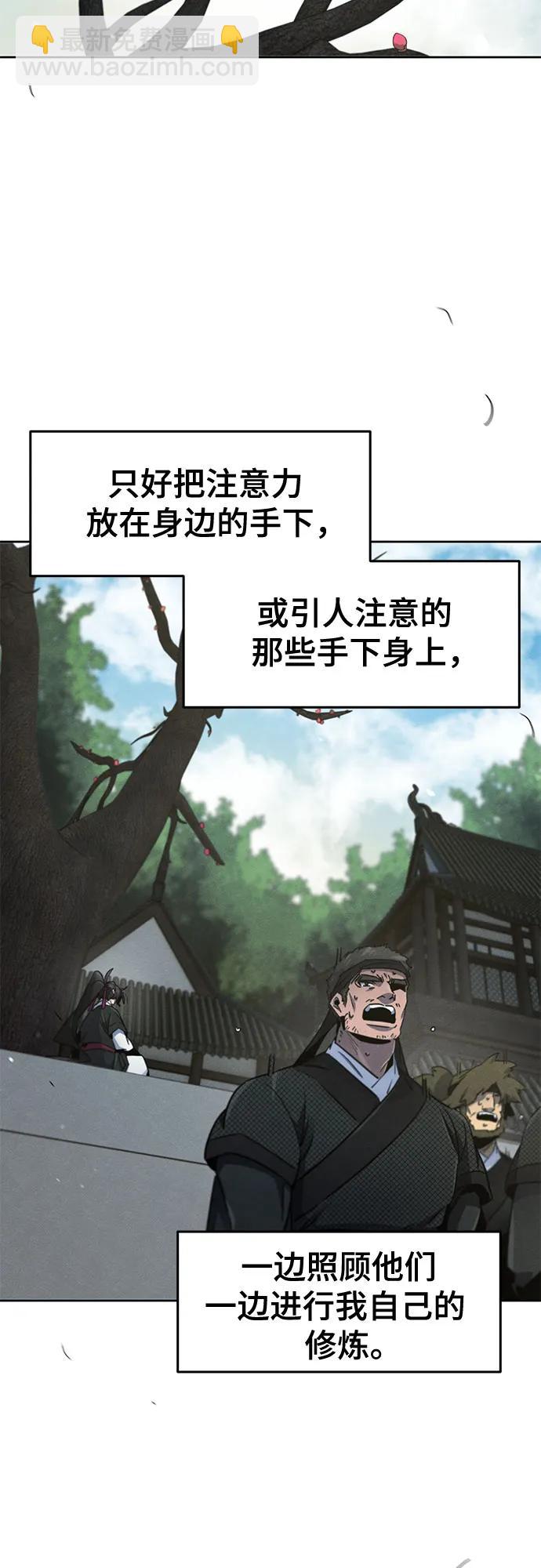 🍕狂魔重生 第171话 第36页