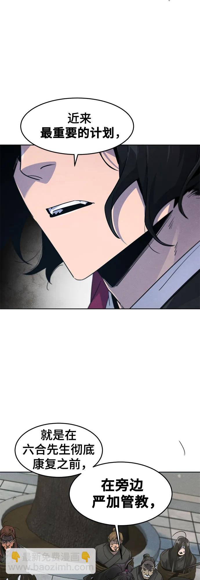 🍕狂魔重生 第171话 第37页