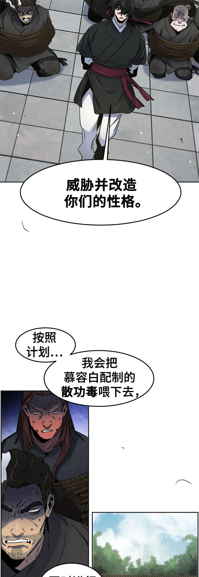 🍕狂魔重生 第171话 第38页