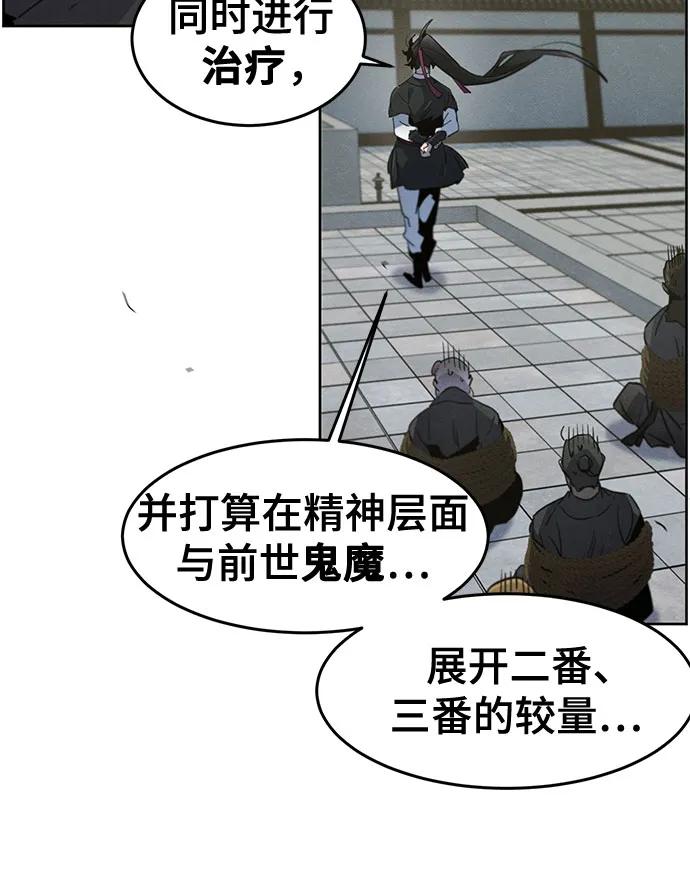 🍕狂魔重生 第171话 第39页