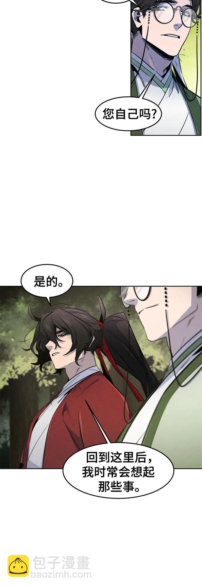 🍕狂魔重生 第171话 第4页