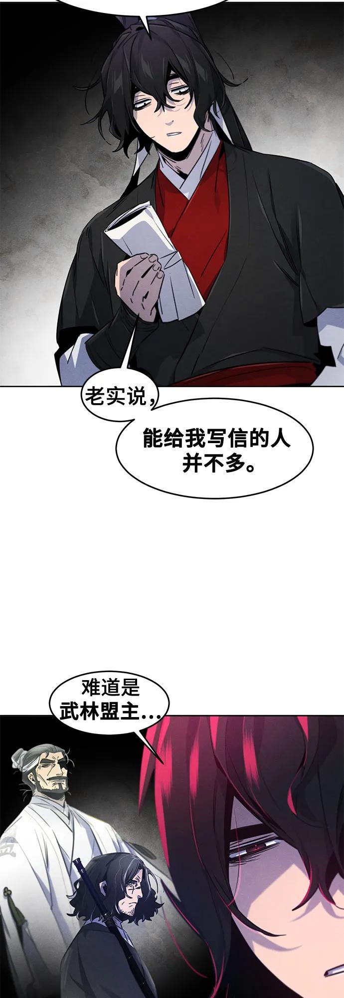 🍕狂魔重生 第171话 第41页