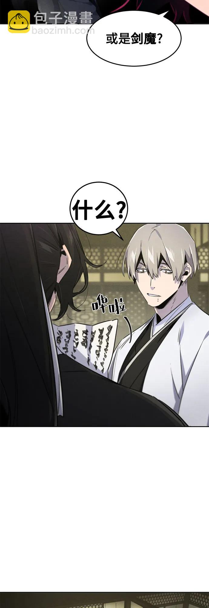 🍕狂魔重生 第171话 第42页