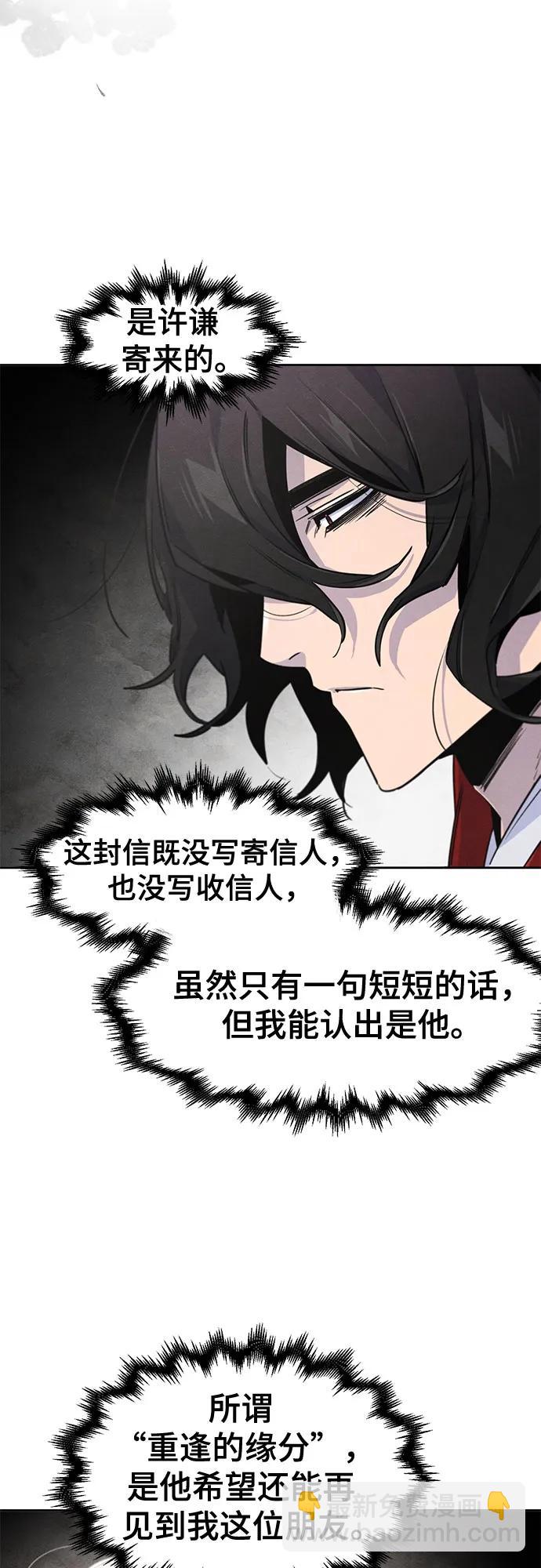 🍕狂魔重生 第171话 第45页
