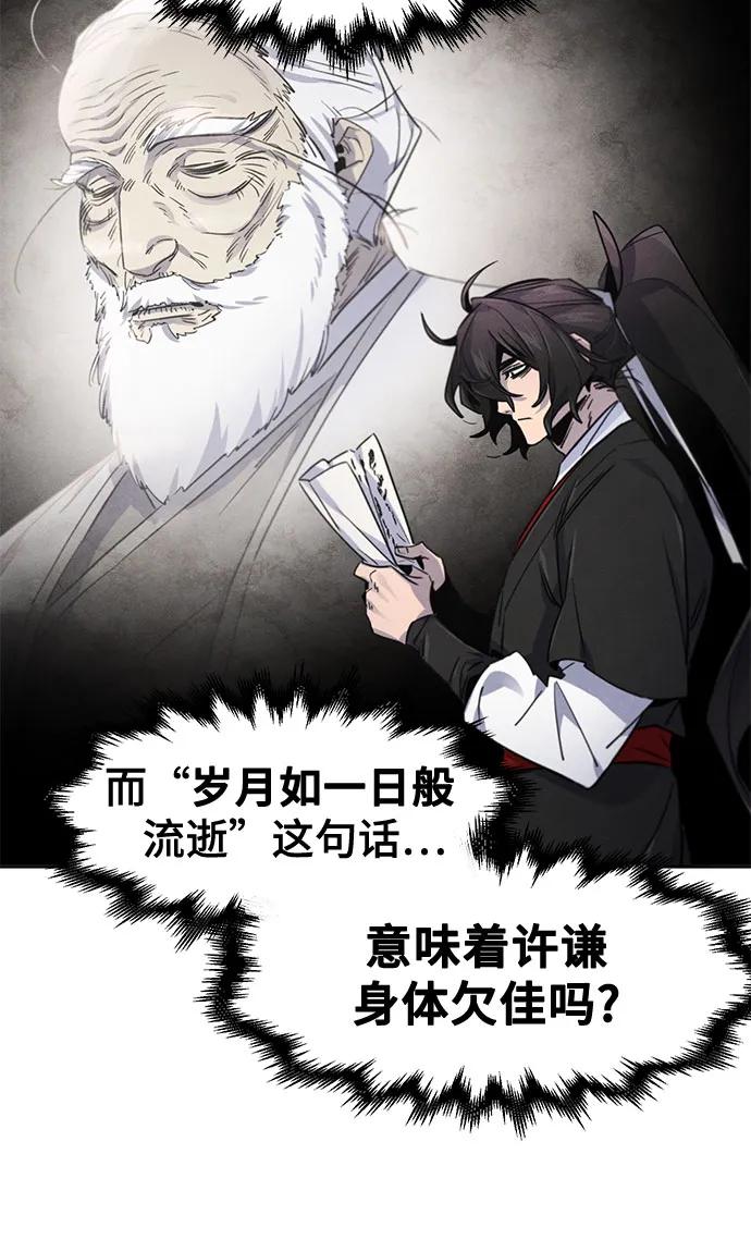 🍕狂魔重生 第171话 第46页