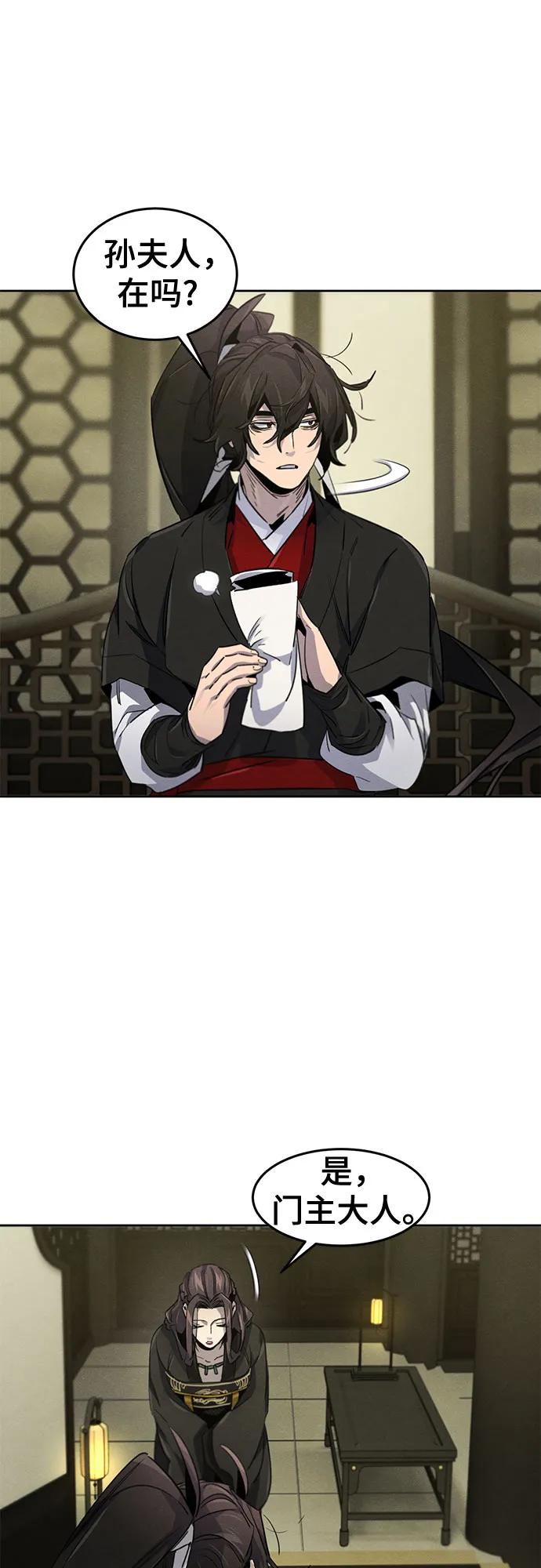🍕狂魔重生 第171话 第47页