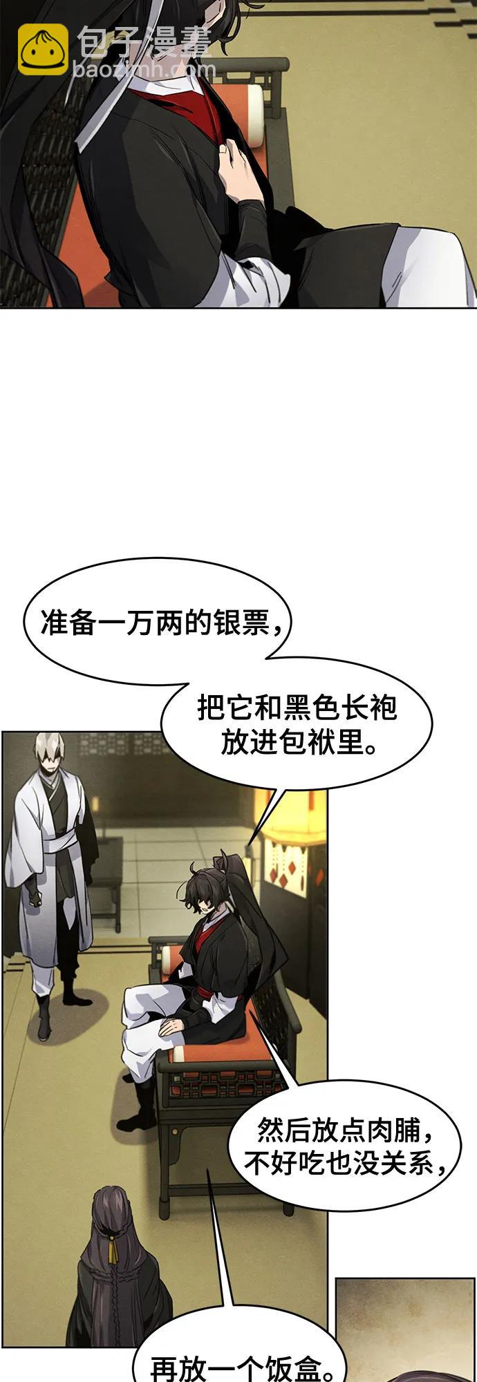 🍕狂魔重生 第171话 第48页