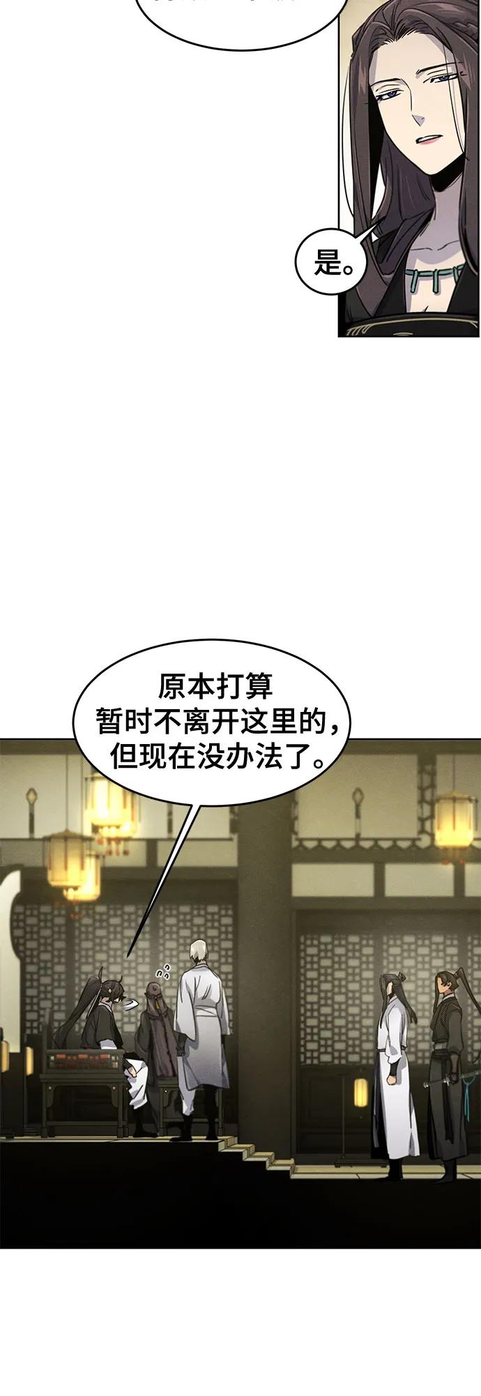 🍕狂魔重生 第171话 第49页