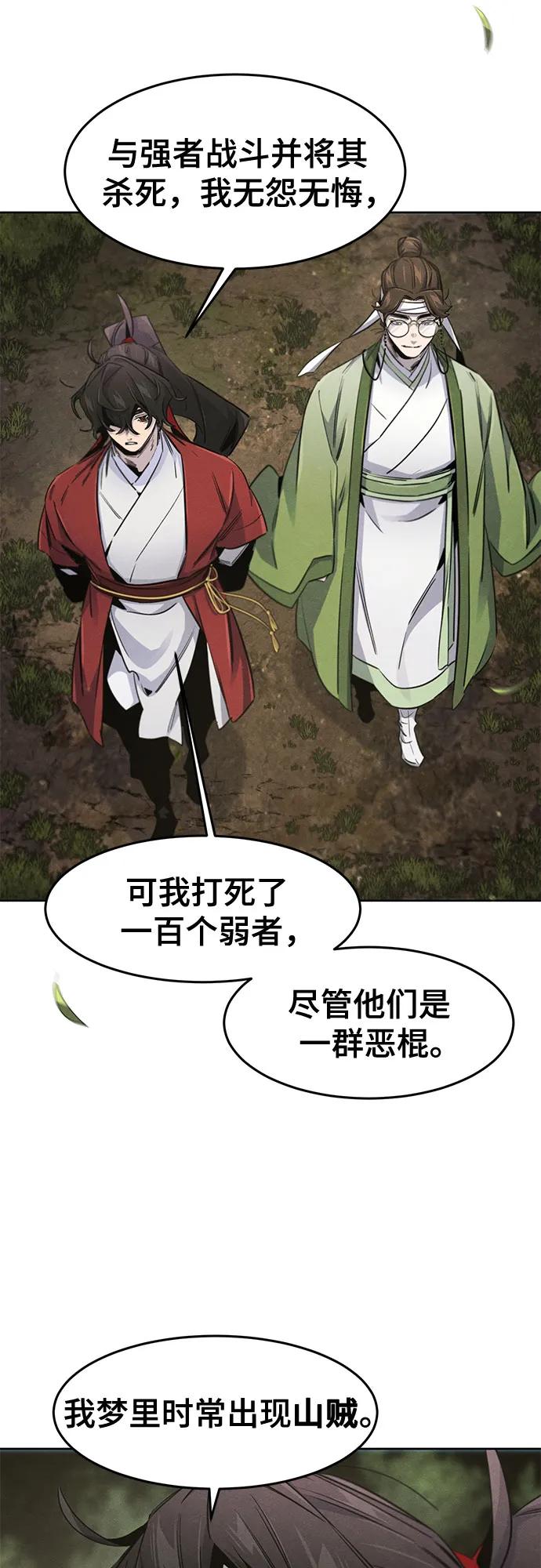 🍕狂魔重生 第171话 第5页