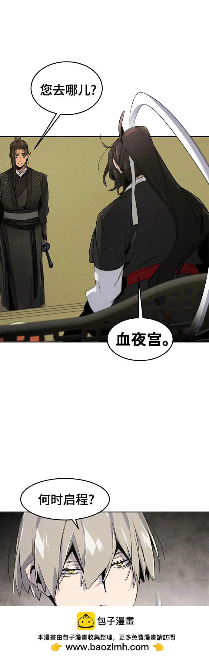 🍕狂魔重生 第171话 第50页