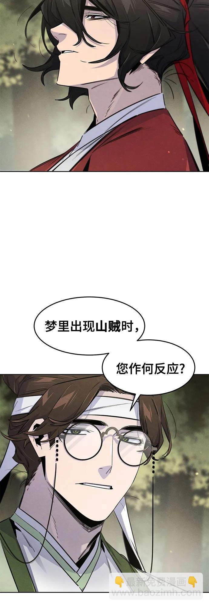 🍕狂魔重生 第171话 第6页