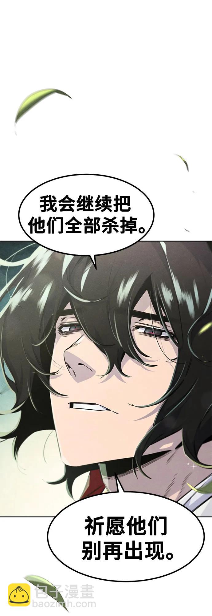 🍕狂魔重生 第171话 第7页