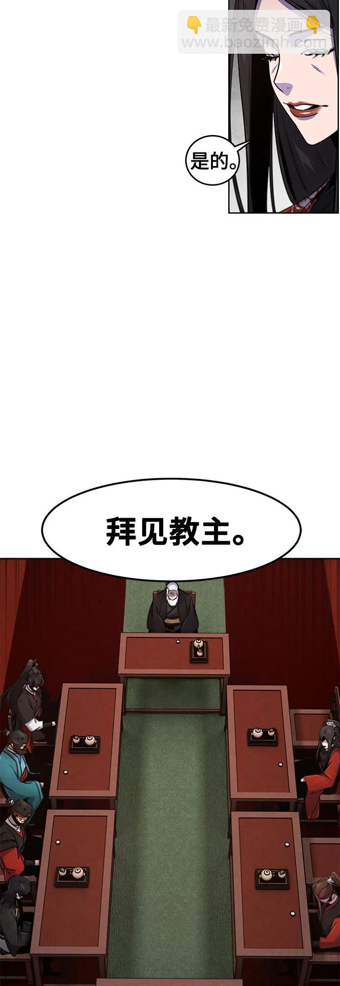 🍕狂魔重生 第173话 第14页
