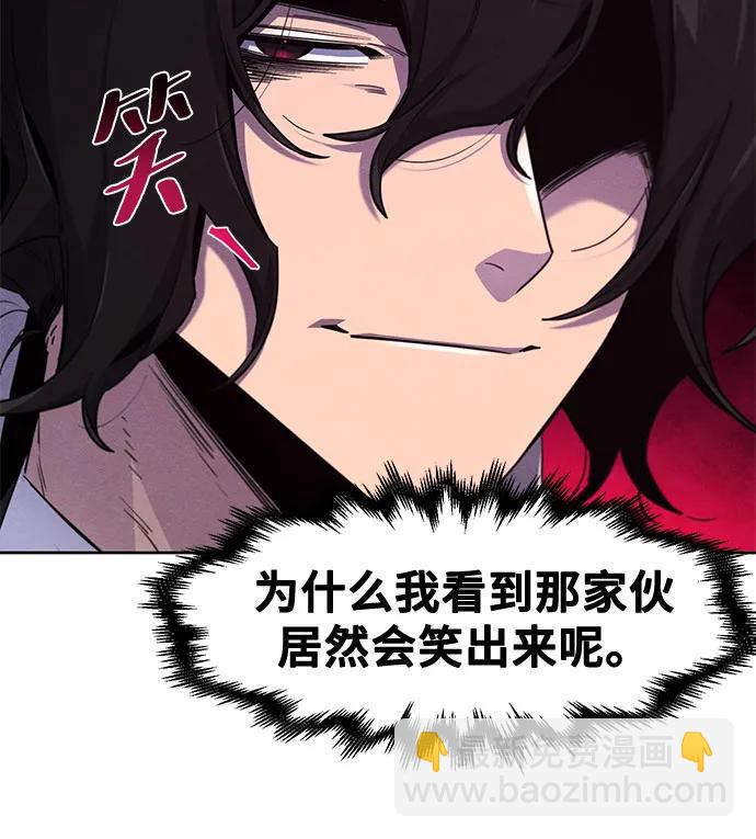 🍕狂魔重生 第173话 第17页