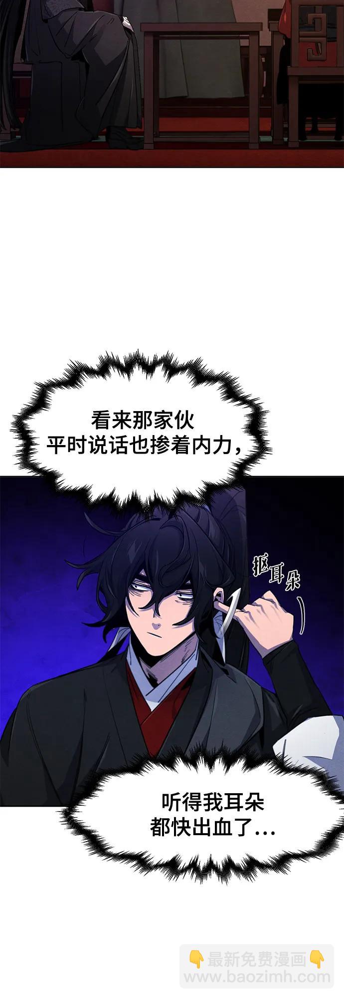 🍕狂魔重生 第173话 第19页