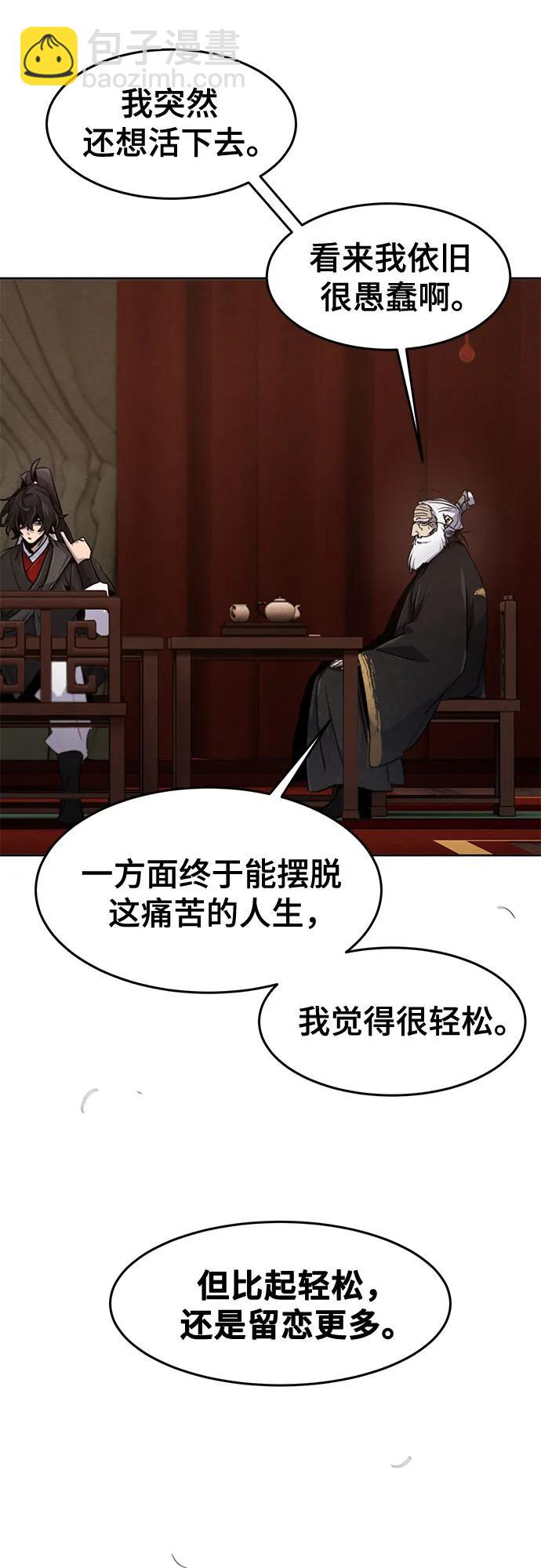 🍕狂魔重生 第173话 第20页
