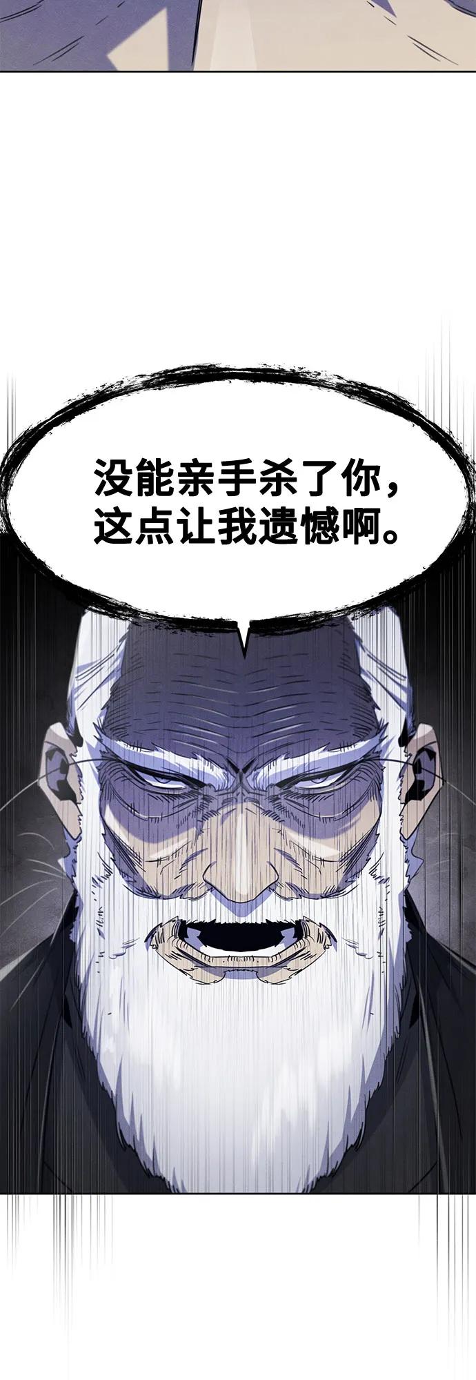 🍕狂魔重生 第173话 第22页