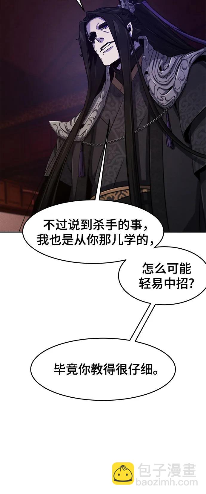 🍕狂魔重生 第173话 第24页