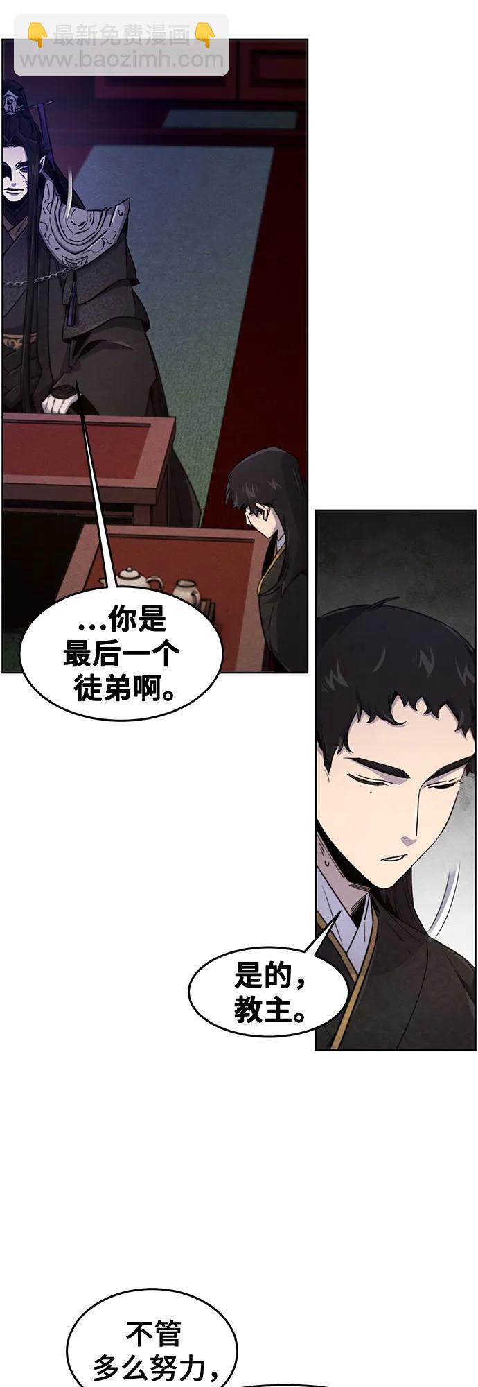 🍕狂魔重生 第173话 第25页