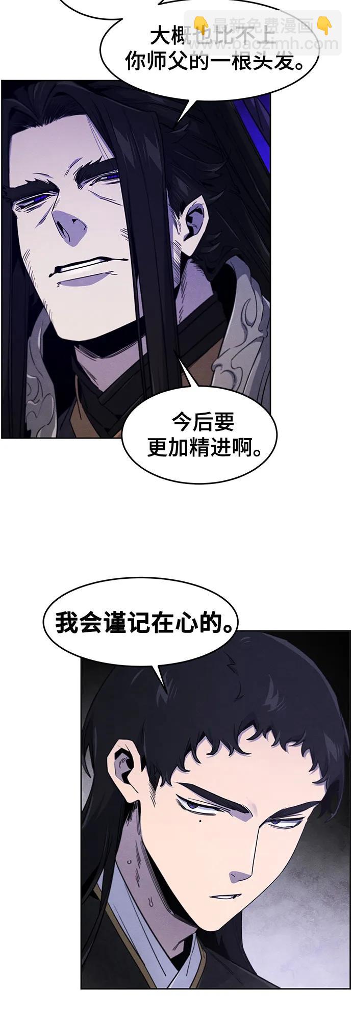 🍕狂魔重生 第173话 第26页