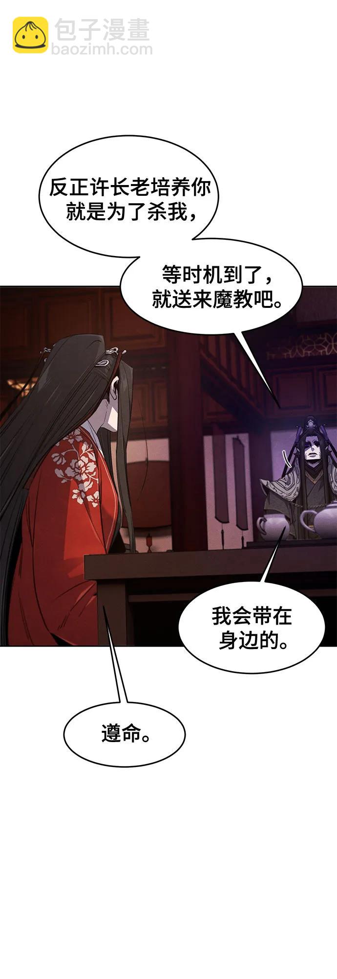 🍕狂魔重生 第173话 第27页