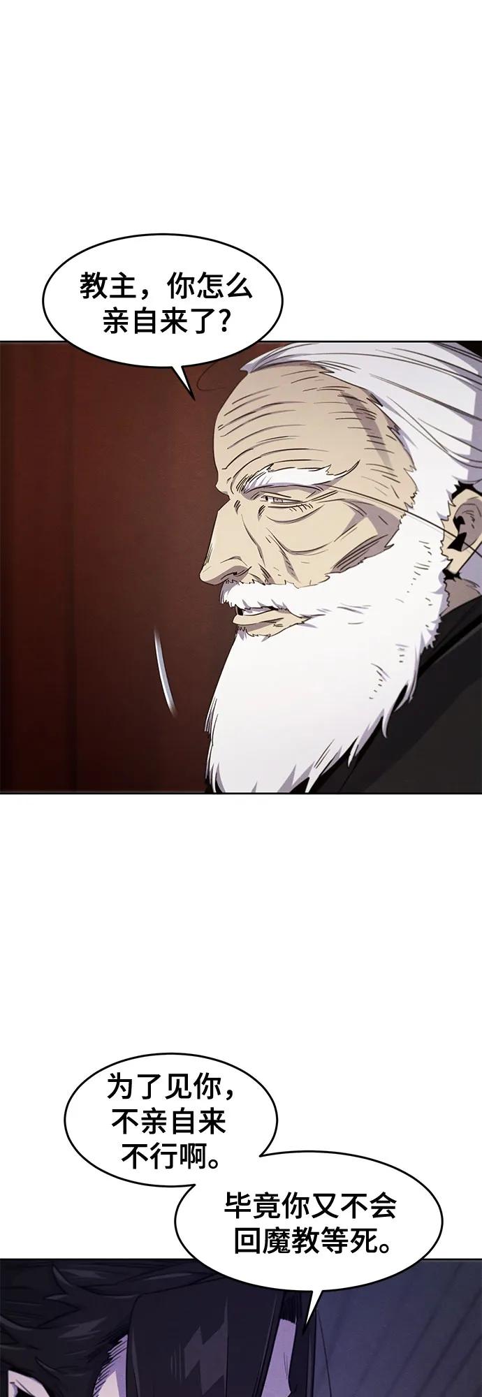 🍕狂魔重生 第173话 第29页