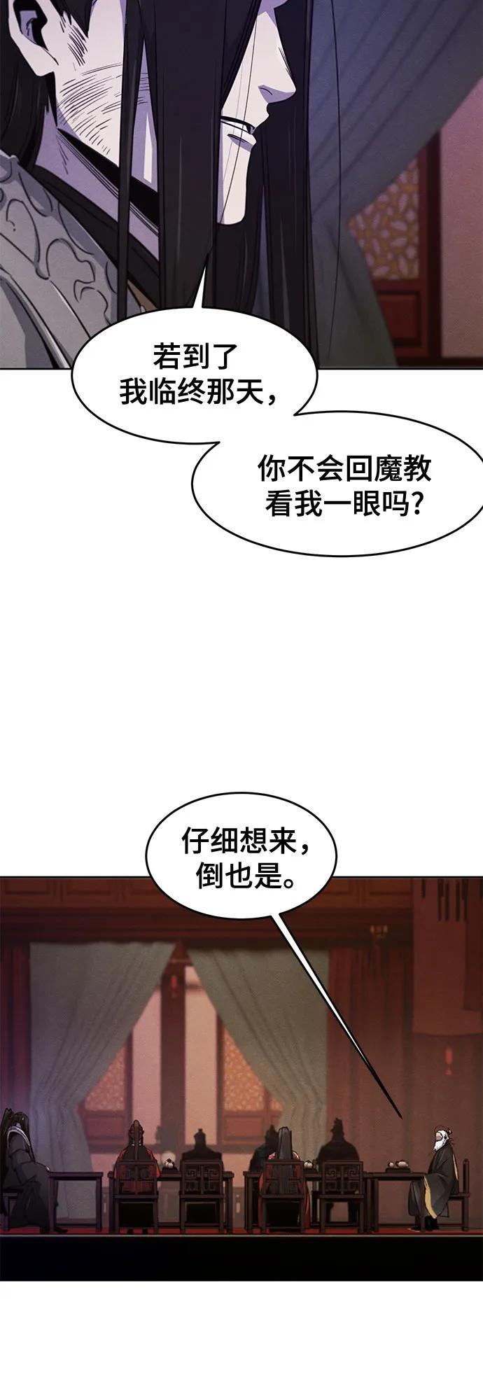 🍕狂魔重生 第173话 第30页