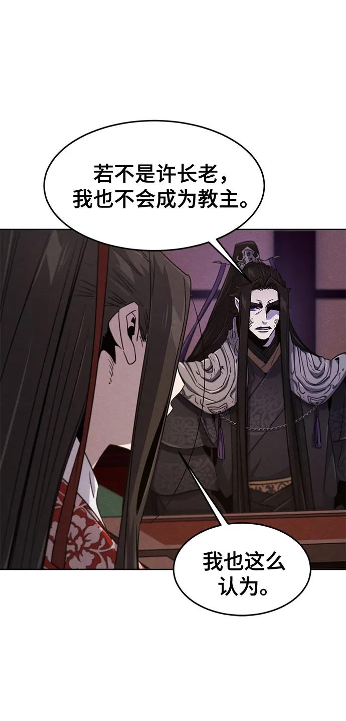 🍕狂魔重生 第173话 第31页