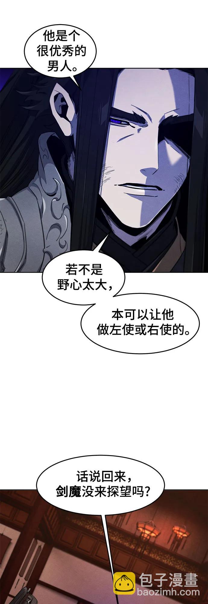 🍕狂魔重生 第173话 第33页