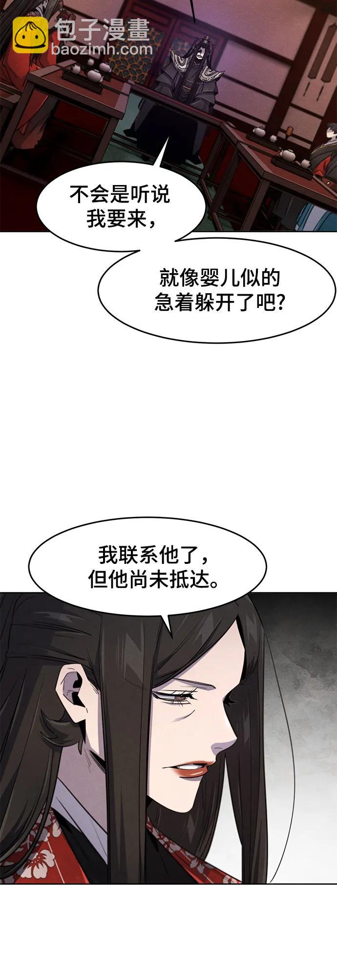 🍕狂魔重生 第173话 第34页