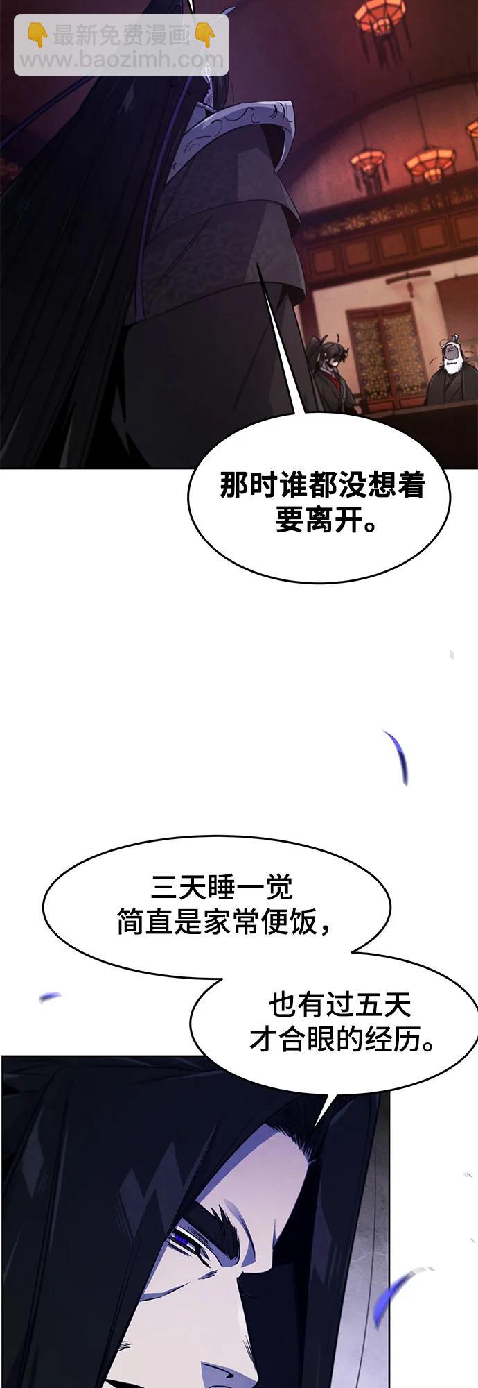 🍕狂魔重生 第173话 第36页
