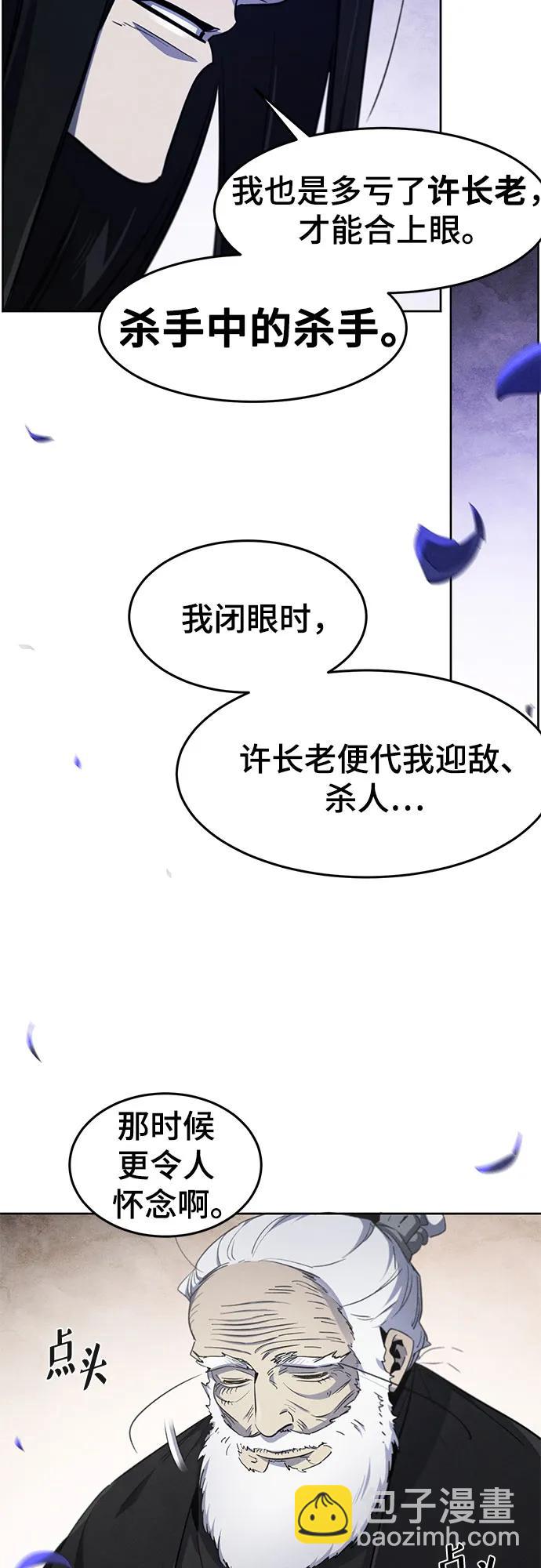 🍕狂魔重生 第173话 第37页