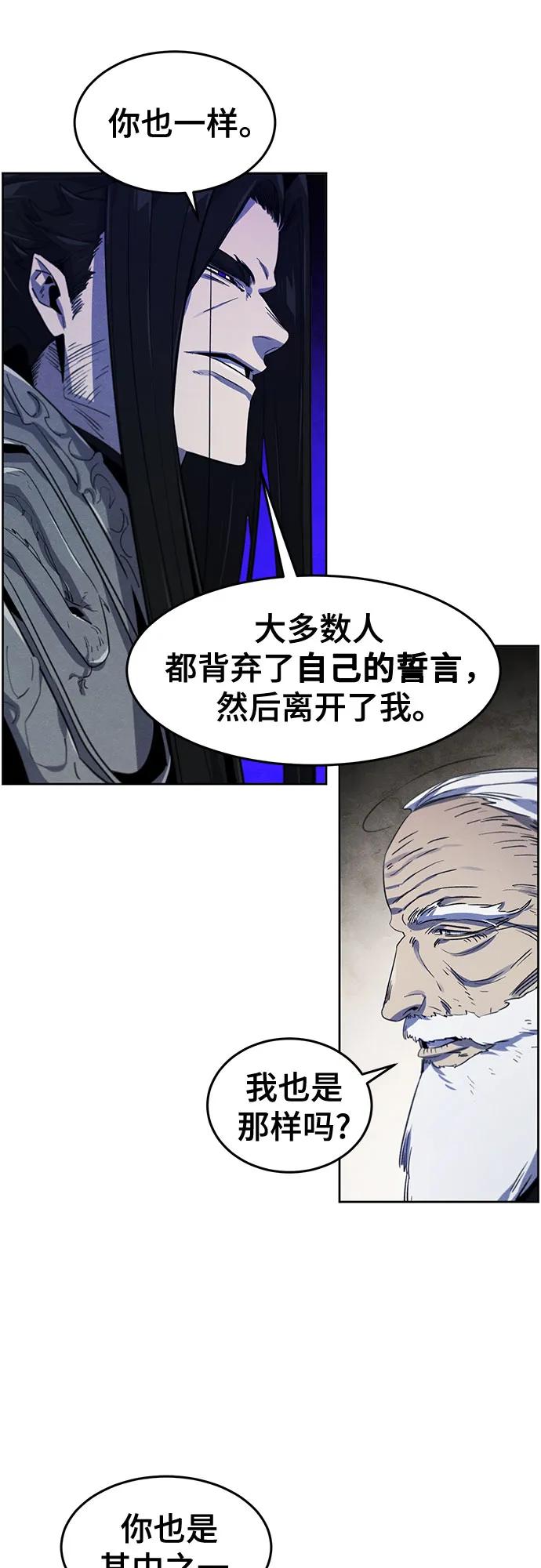 🍕狂魔重生 第173话 第39页